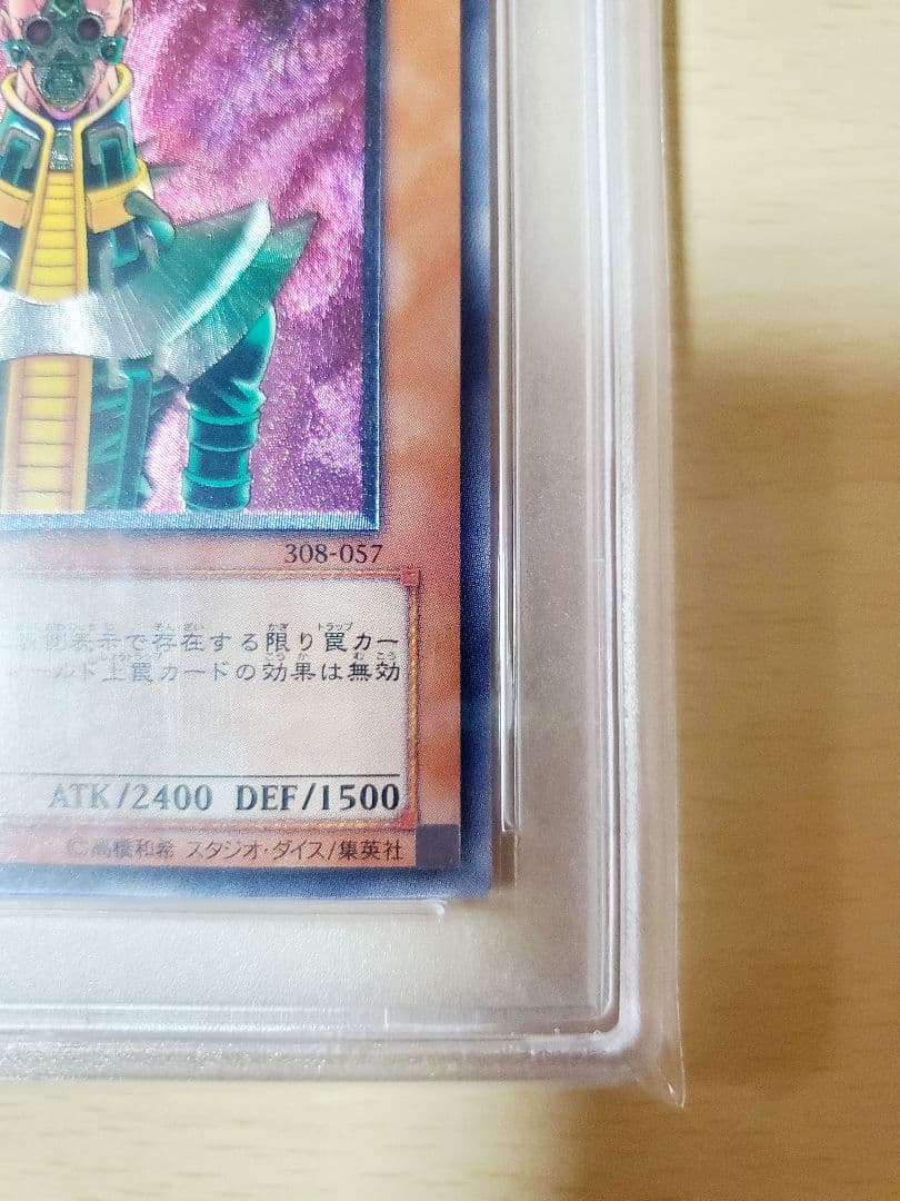 【PSA10】人造人間サイコショッカー　旧レリーフ 308-057 第3期