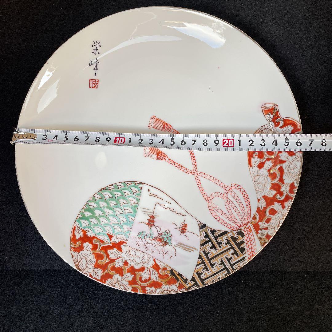 有田焼　栄峰　瓢箪絵付け大皿　26センチ