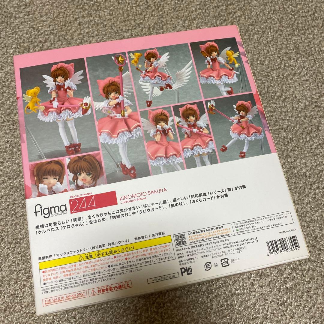 カードキャプターさくら figma 244 木之元桜 フィギュア
