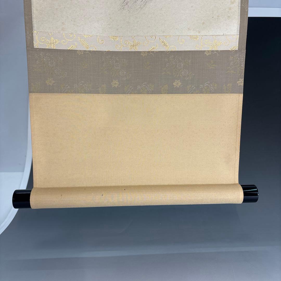 【茶道具】宝林寺　福本積應筆　清流無間断（共箱）★送料込★