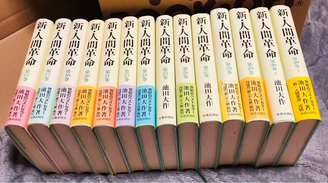 秋桜店14冊