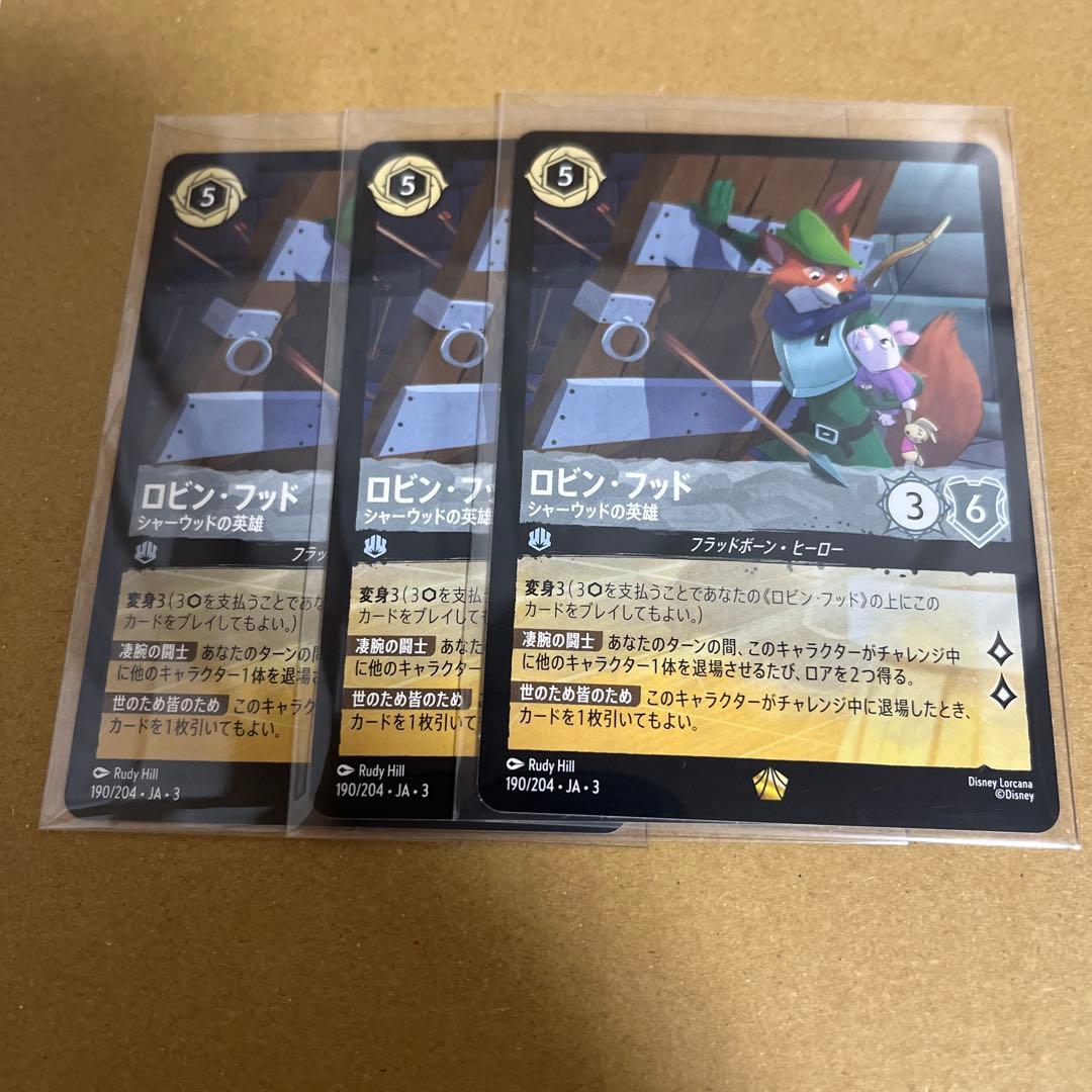 ディズニーロルカナ インクランド探訪 ロビンフッド シャーウッドの英雄 3枚