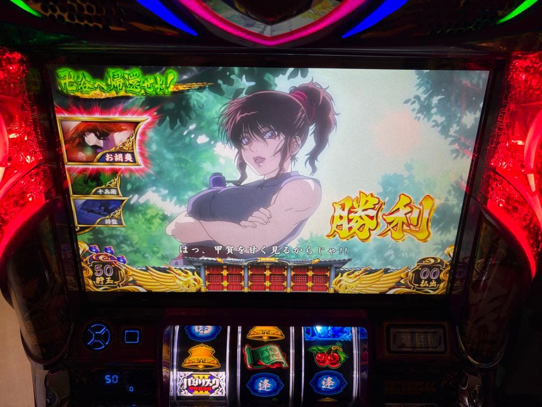 【送料込】バジリスクⅢ パチスロ実機 甲賀忍法帖 エレコ スロット 実機