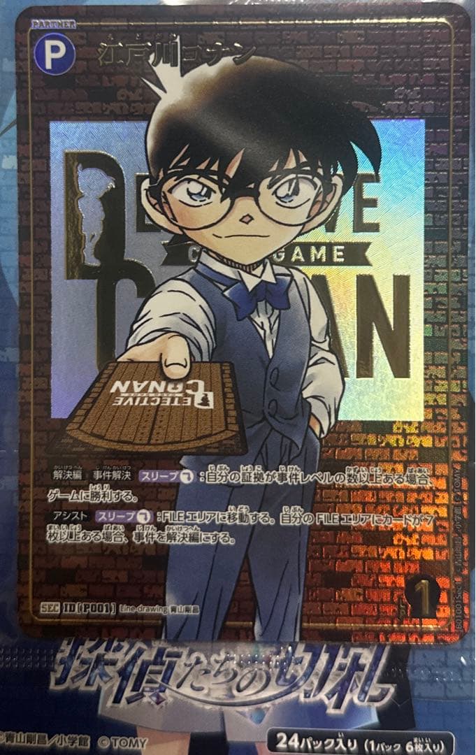 コナンカード　sec 江戸川コナン　探偵たちの切札　レンガ版　TCG おまけ付き