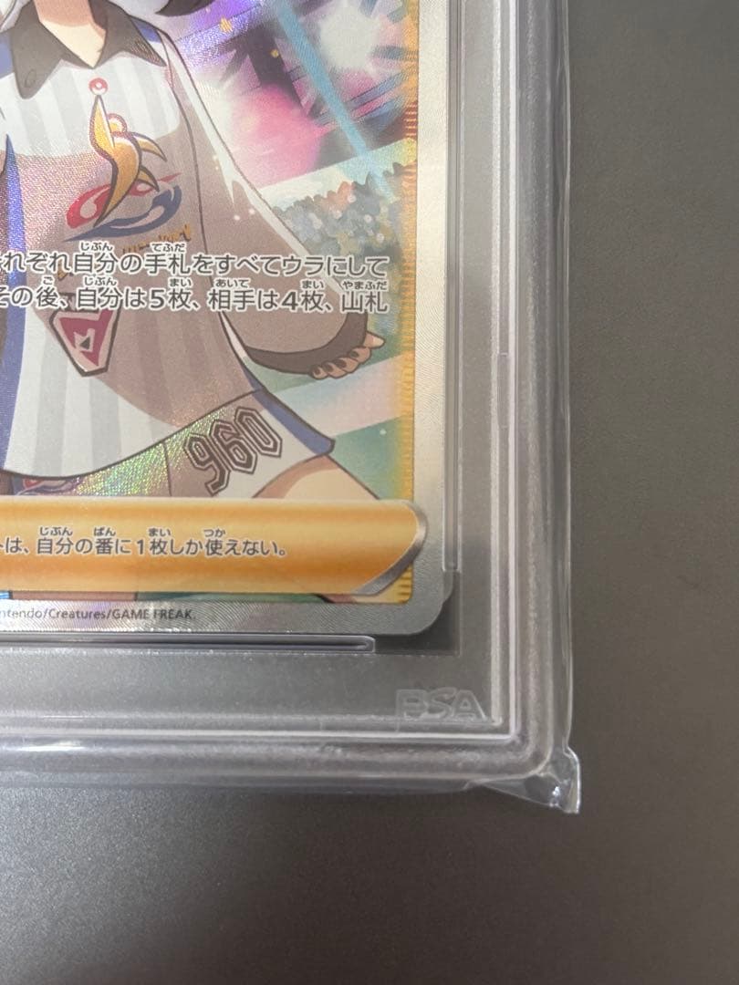 PSA10 マリィ SR 198/190 シャイニースターV ポケモンカード