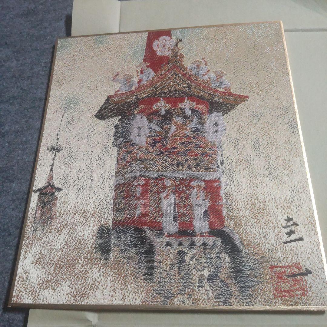 祇園祭　色紙　六枚