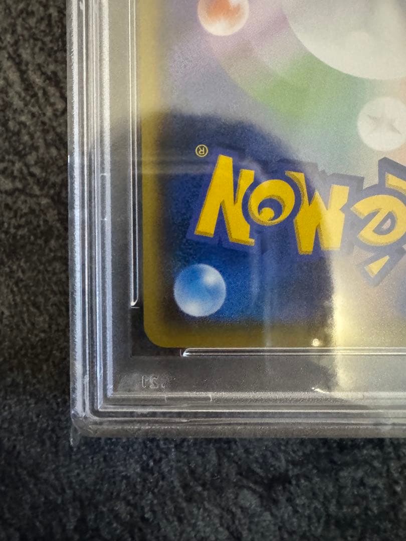 おいわいファンファーレ：チャンピオンシップポイント（2021）プロモ PSA10