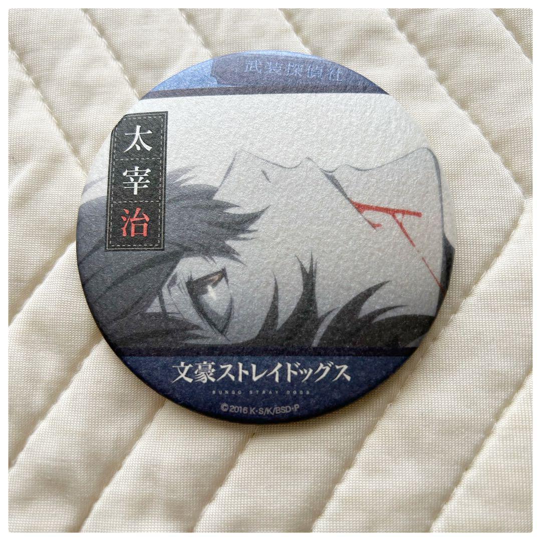 文豪ストレイドッグス 太宰治 和紙 缶バッチ