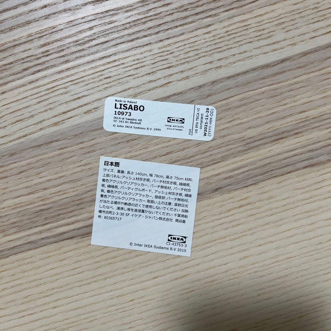 IKEA LISABO / リーサボー ダイニングテーブル