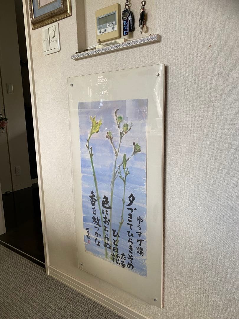 加島祥造 墨彩画