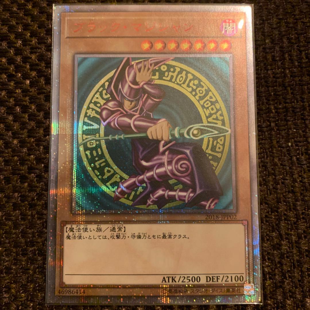 【遊戯王】20th ブラック・マジシャン / 真紅眼の黒竜 3枚セット