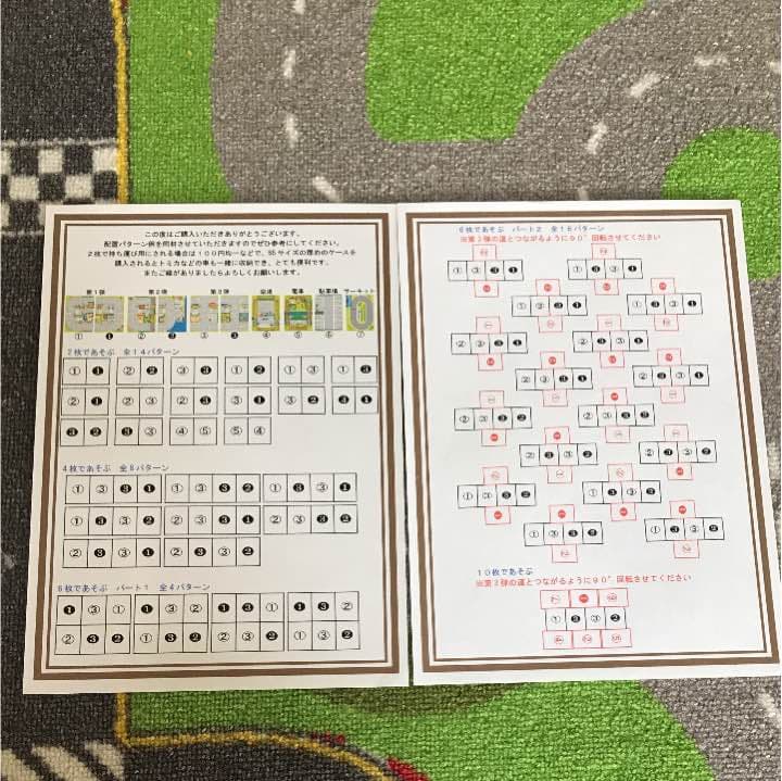 ミニカーマップ♡