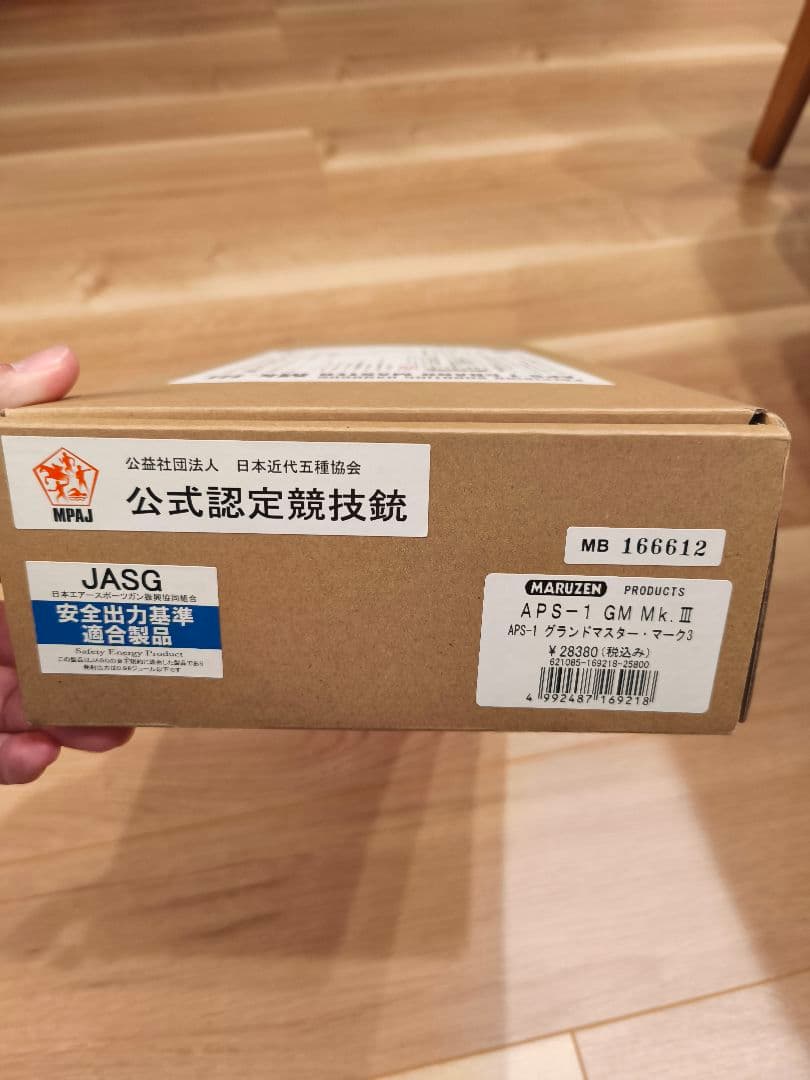 APS-1 グランドマスター・マーク3