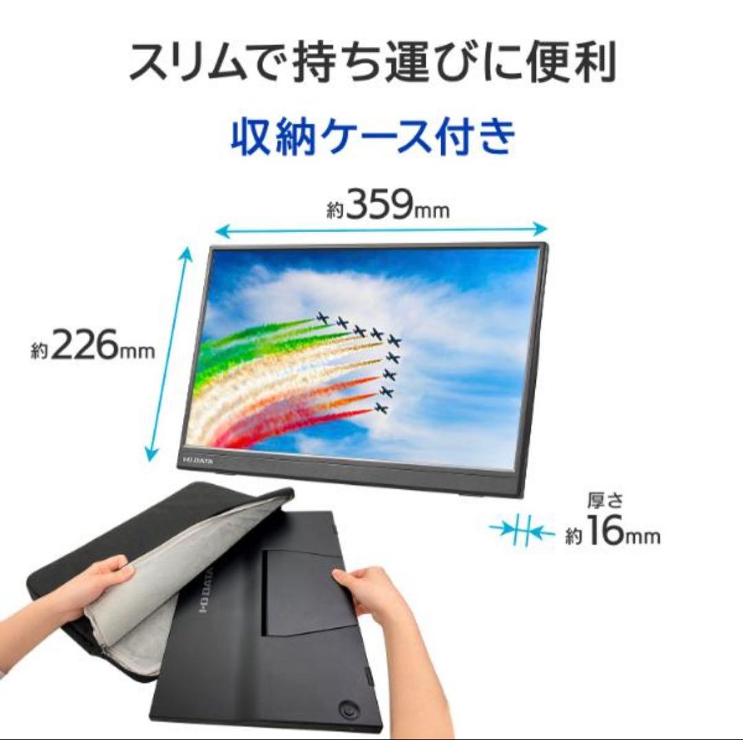 特価【新品未使用】アイオーデータ15.6型モバイルモニターDI-YC162H