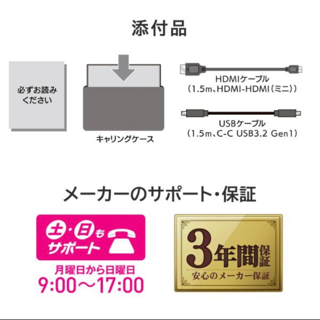 特価【新品未使用】アイオーデータ15.6型モバイルモニターDI-YC162H