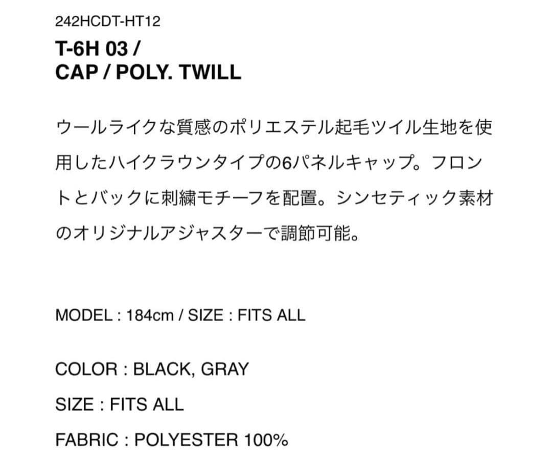 WTAPS T-6H 03 ブラック キャップ