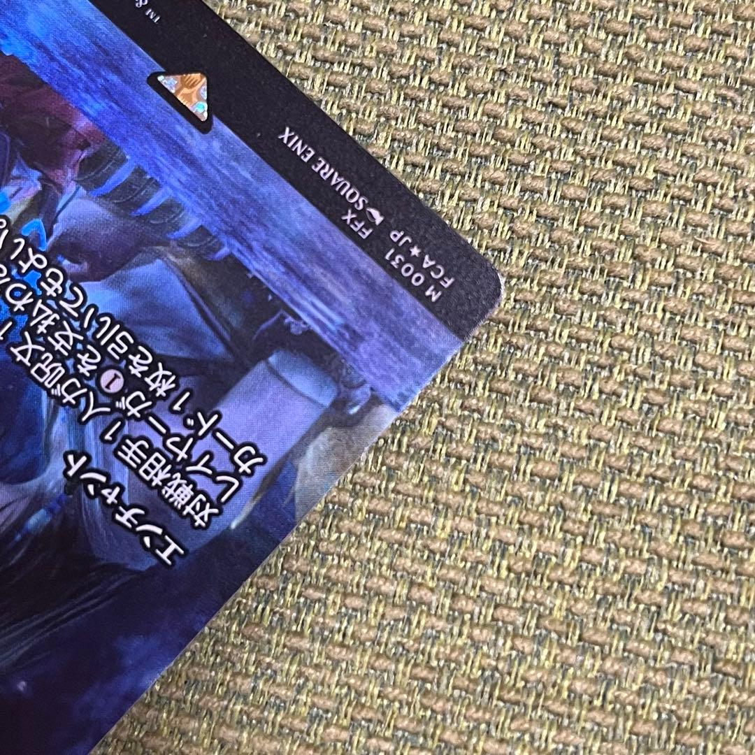 MTG 最後まで… Foil リスティックの研究　継承史　日本語