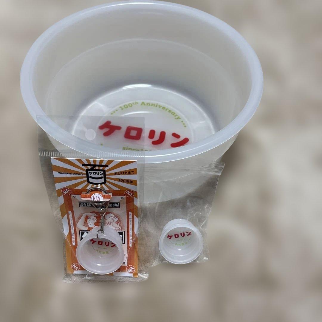 【新品】ケロリン100周年記念モデル白桶　数量限定 白桶グッズセット