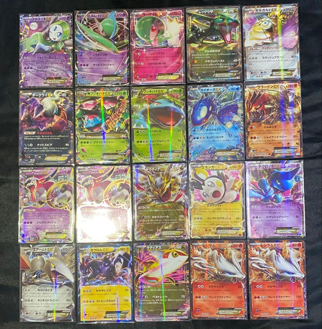 大文字 EX 20枚 まとめ売り ポケモンカード XY BW SC