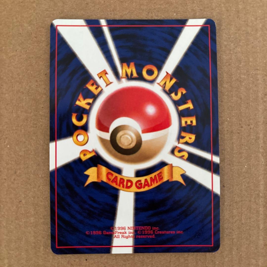 ポケモンカード　ヒトカゲ・わるいリザード・わるいリザードン　ロケット団　旧裏