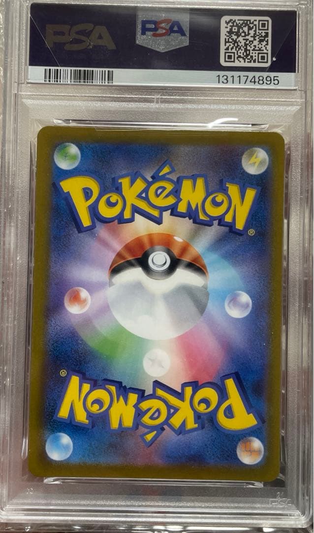 土日限定✨PSA9 リーリエの決心 sar・SR連番セット