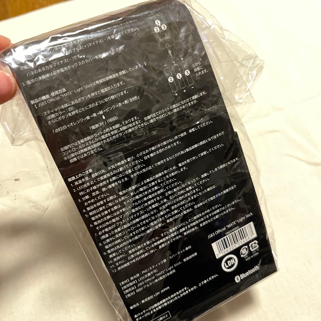 JSB3 Official MATE Light Stick ペンライト