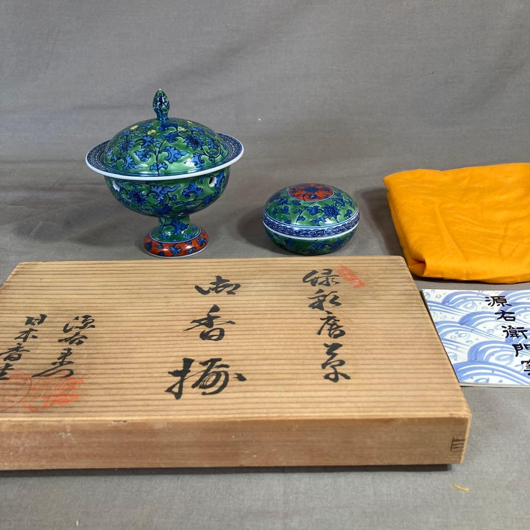 【源右衛門】古伊万里の伝統　日本の名窯　舘林源右衛門作　染錦緑彩唐草文　御香揃