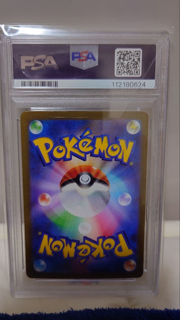 2023 横浜記念ピカチュウPSA10