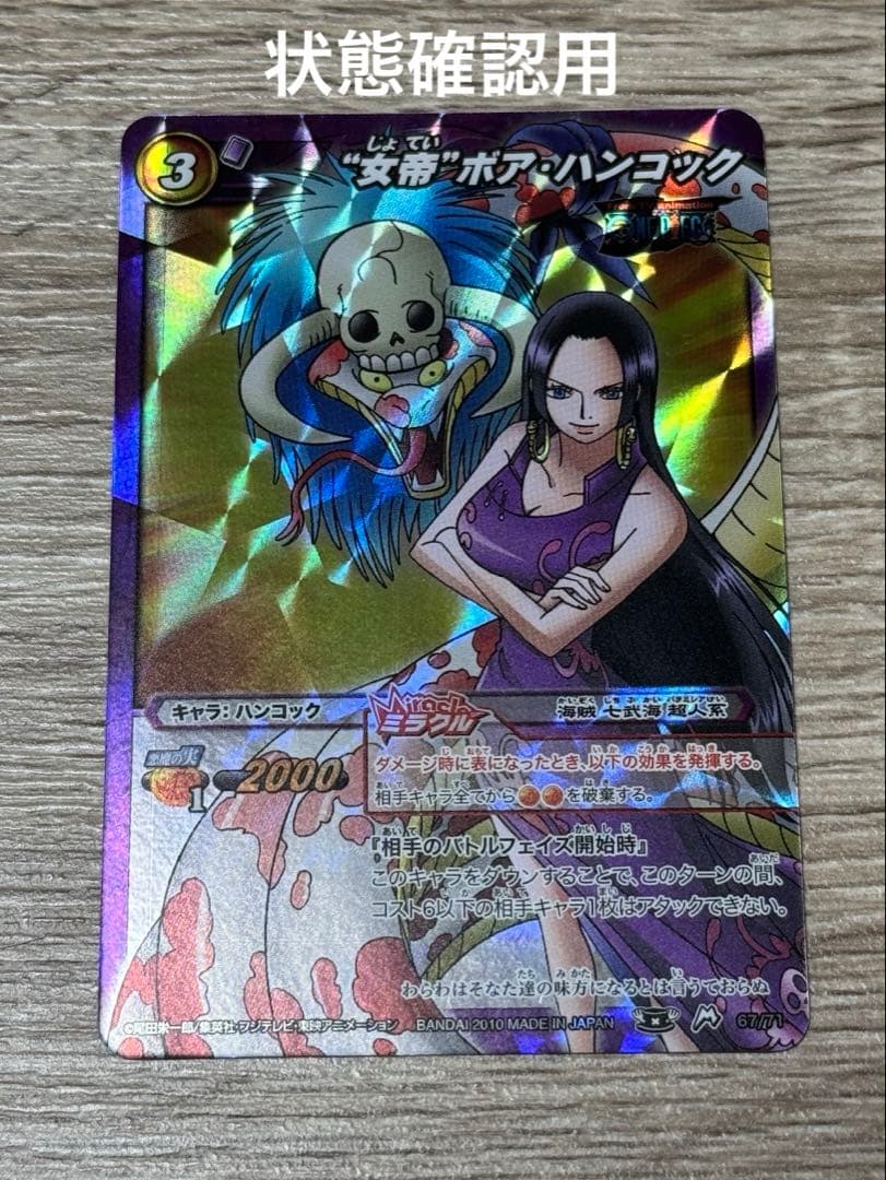 引退品　ミラクルバトルカードダス　ミラバト　ワンピース　ドラゴンボール　まとめ売