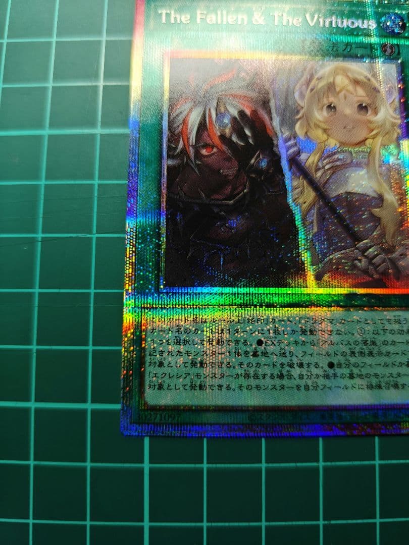 【匿名配送】遊戯王　ザ・フォールン&ザ・ヴァーチャス