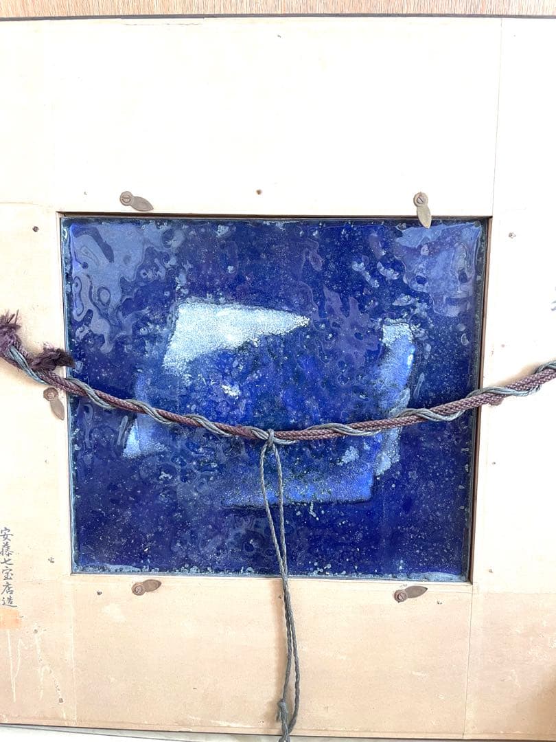 【価格交渉大歓迎】安藤造 七宝 双鯉図 陶額 共箱