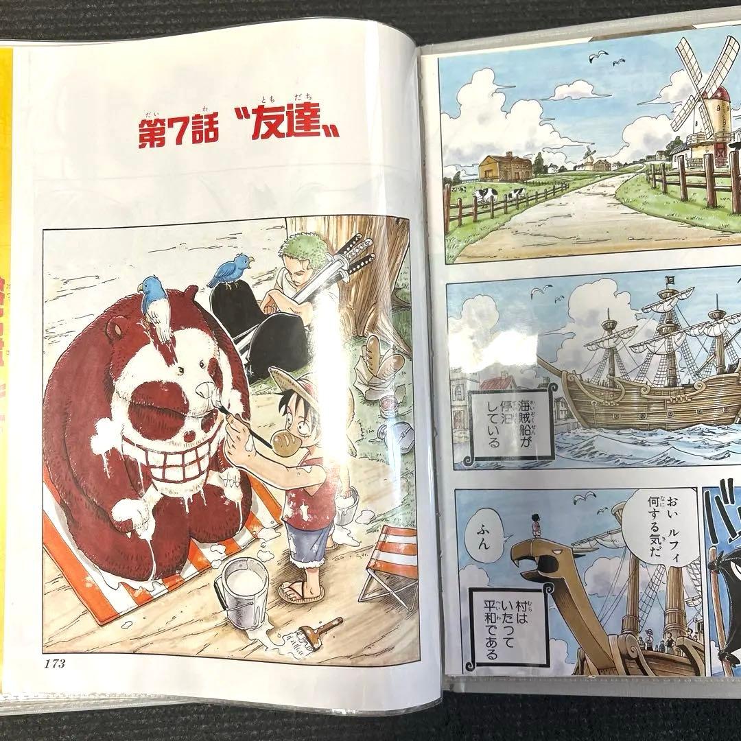 【希少】週刊少年ジャンプ　切り抜き　ONEPIECE　巻頭カラー3冊378ページ