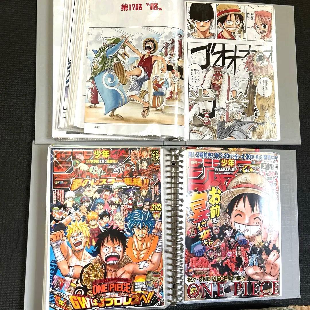 【希少】週刊少年ジャンプ　切り抜き　ONEPIECE　巻頭カラー3冊378ページ