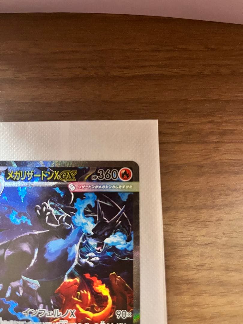 と*か様 [美品]メガリザードンX EX 360 HP ポケモンカード