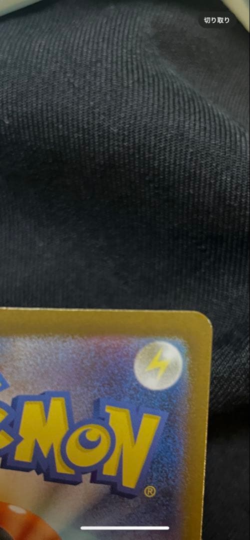 メガリザードンXex SAR 　ポケモンカード イフェルノX