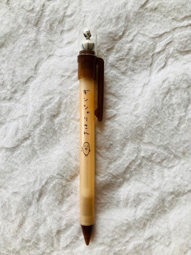 公*o様 サンエックス　ギンシャリさん　 シャープペンシル（茶）平成レトロ　未使