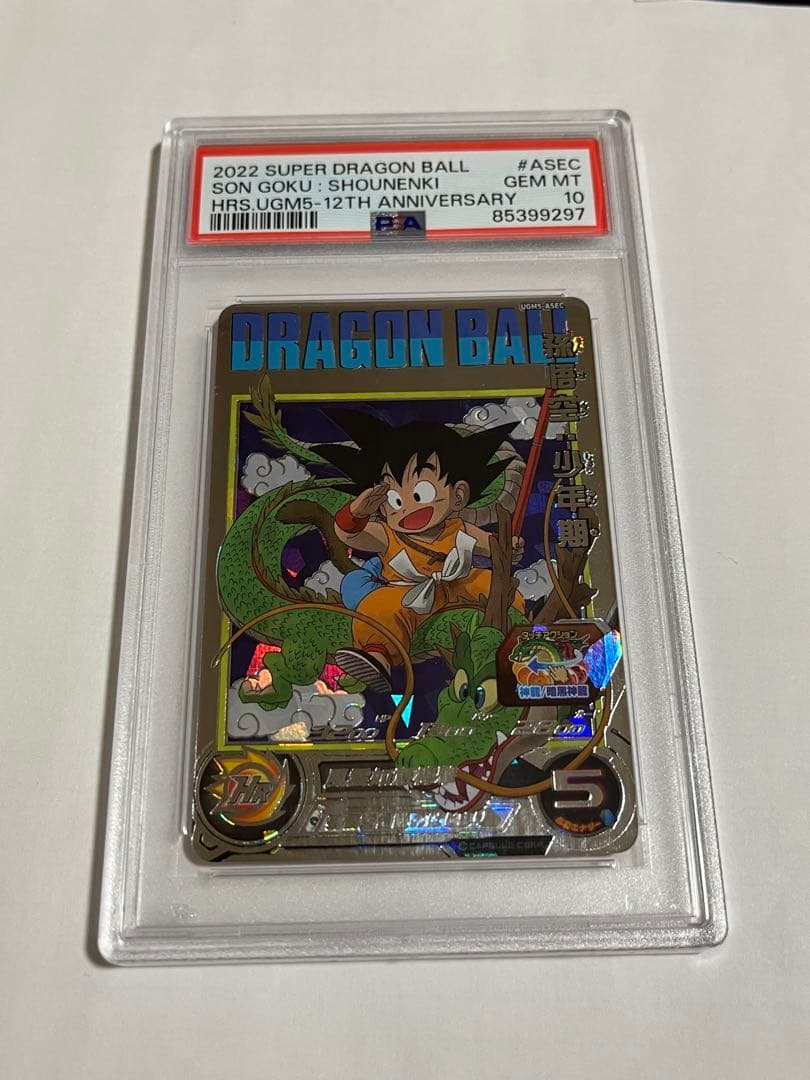 ドラゴンボールヒーローズ　ugm5-asec psa10 孫悟空:少年期