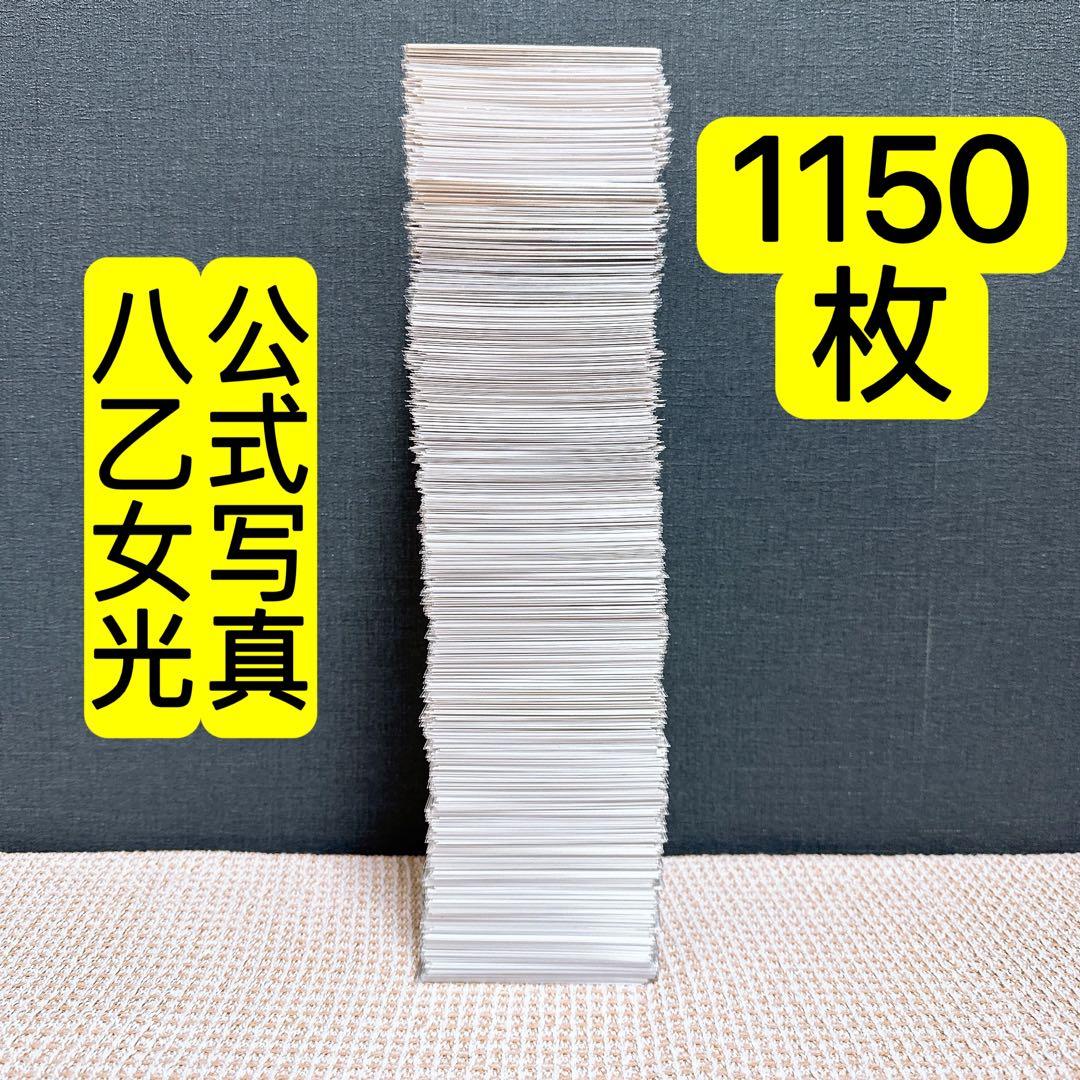 八乙女光 公式写真 大量 デビュー前〜PULL UPまで まとめ売り