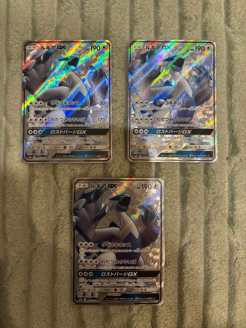 ルギアGX SR 3枚