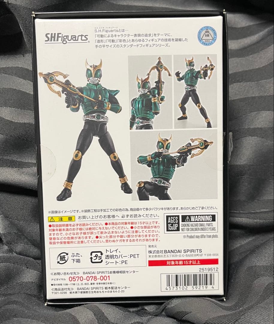 k*i様 近日中まで！S.H.Figuarts 真骨彫 仮面ライダークウガ ペガ