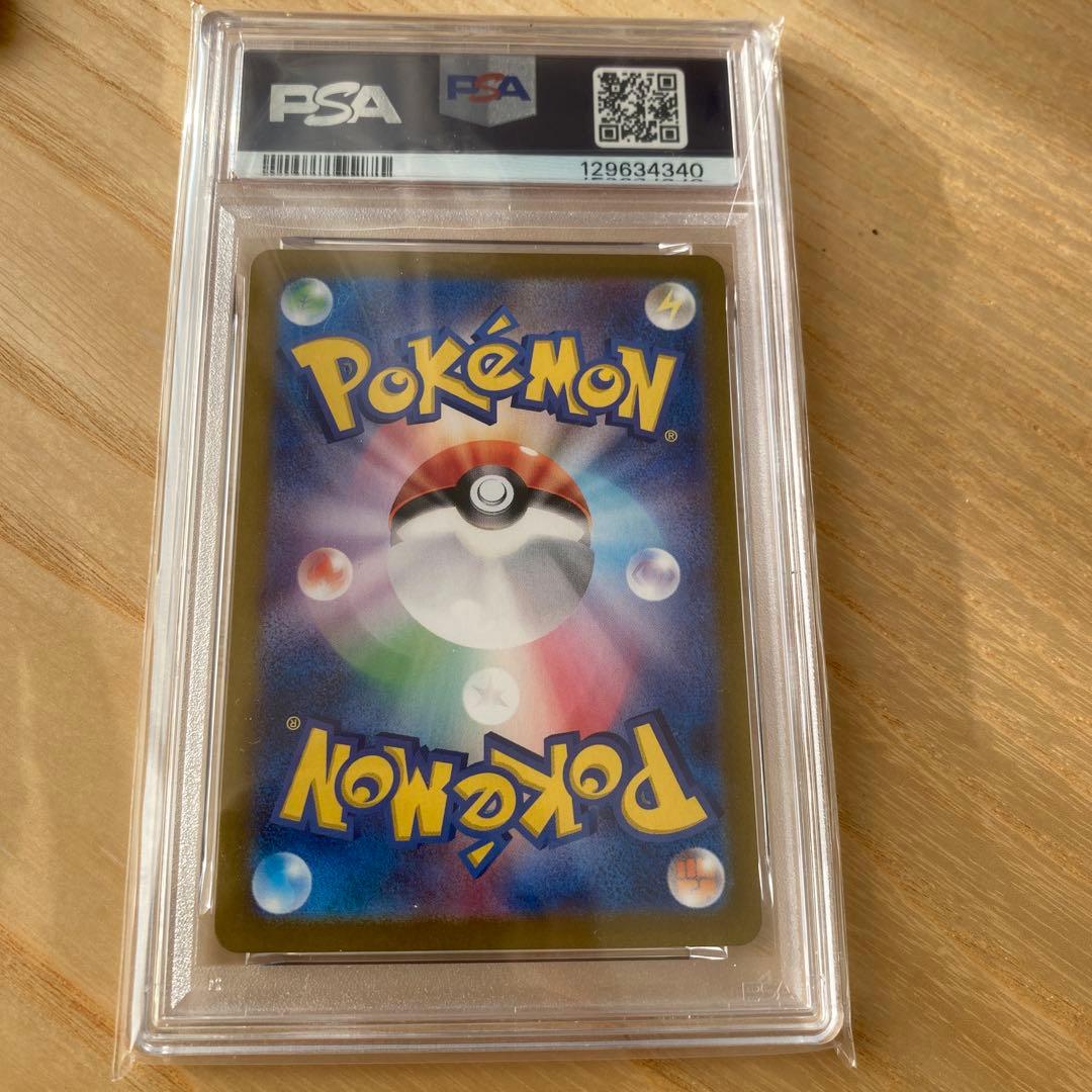 新品■PSA10■ゲッコウガex SAR SV5aクリムゾンヘイズ090/066