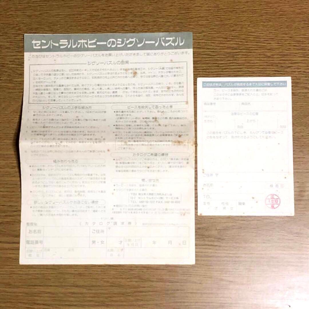 ファイナルファンタジー Ⅱ ジグソーパズル　決意　天野喜孝　希少