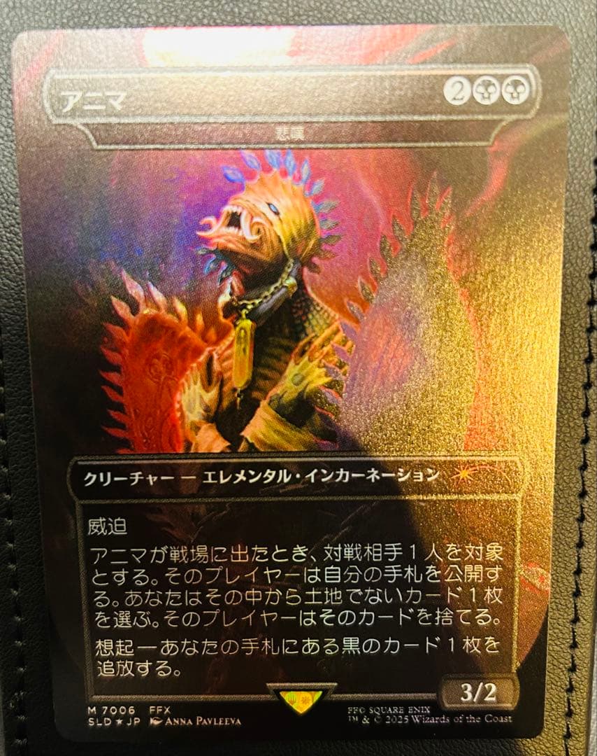 MTG アニマ 悲嘆 FOIL Secret Lair x FF 日本語版　②