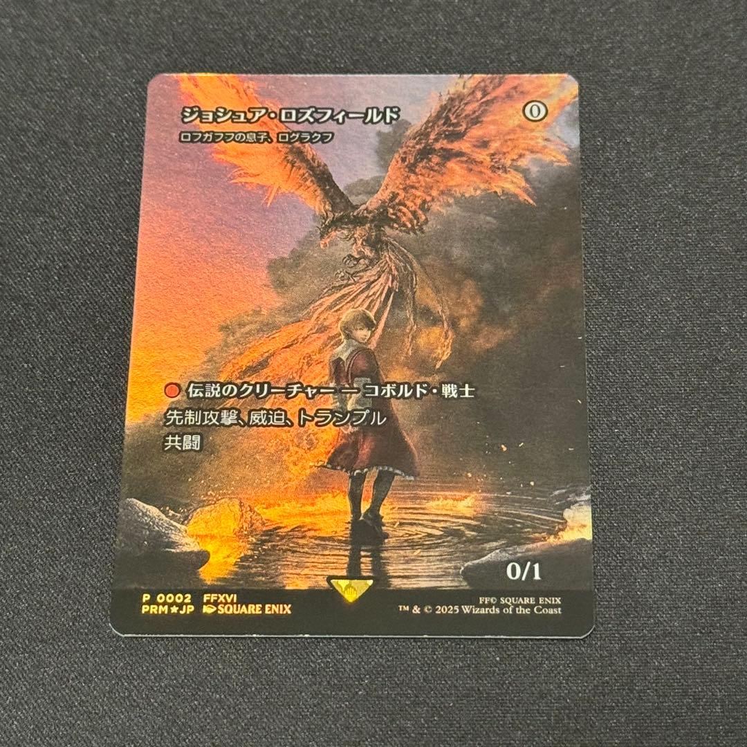 MTG FF《ジョシュア・ロズフィールド》Foil