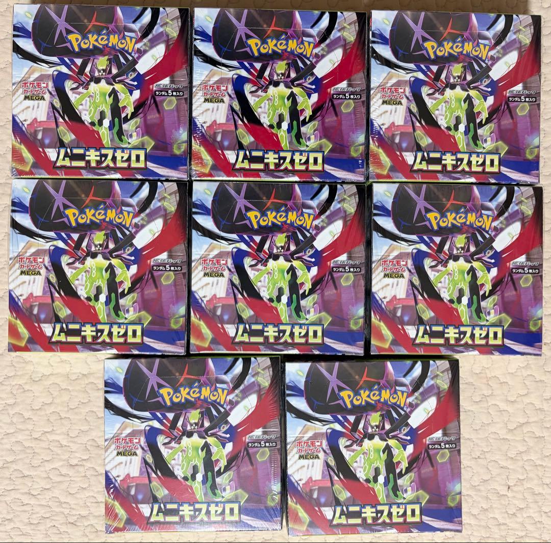 【新品未開封】ムニキスゼロ 8BOXまとめ売り