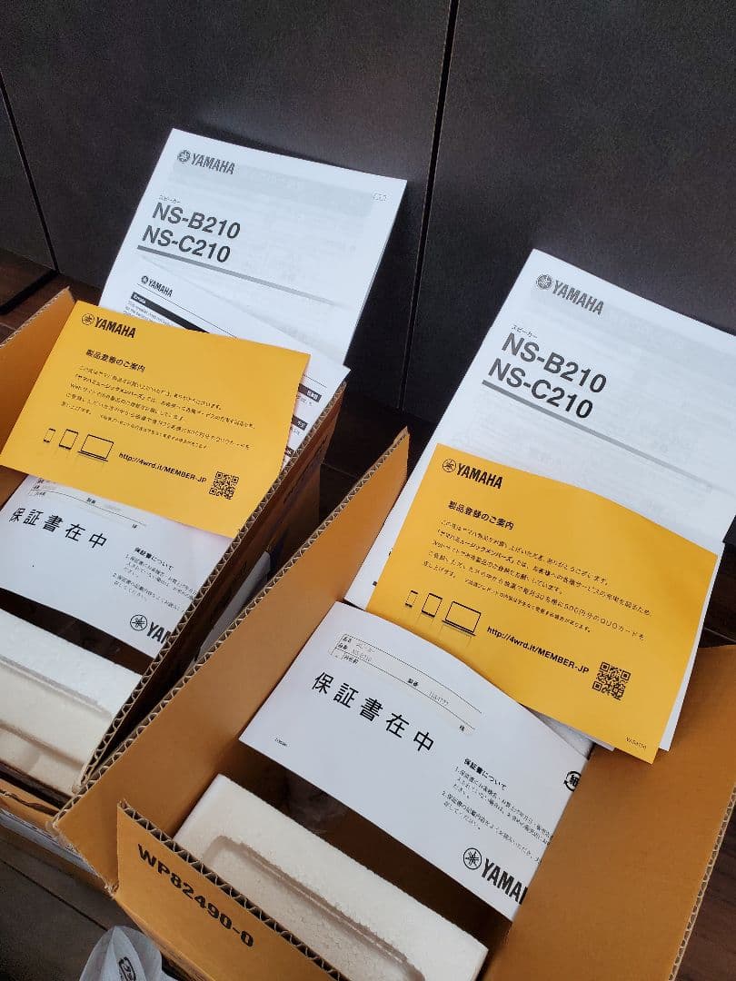 美品　YAMAHA　NS-B210　スピーカーセット