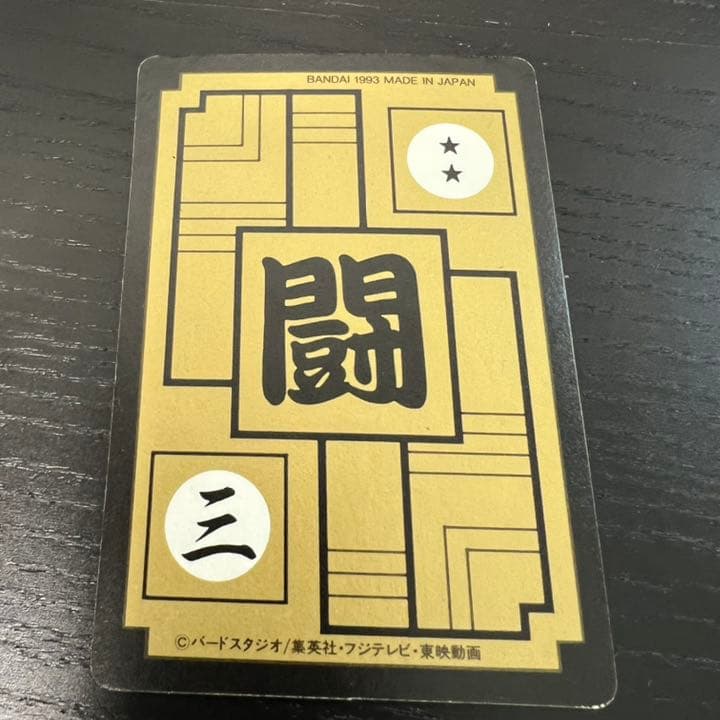 ドラゴンボールZ カードダス　614悟空&悟飯