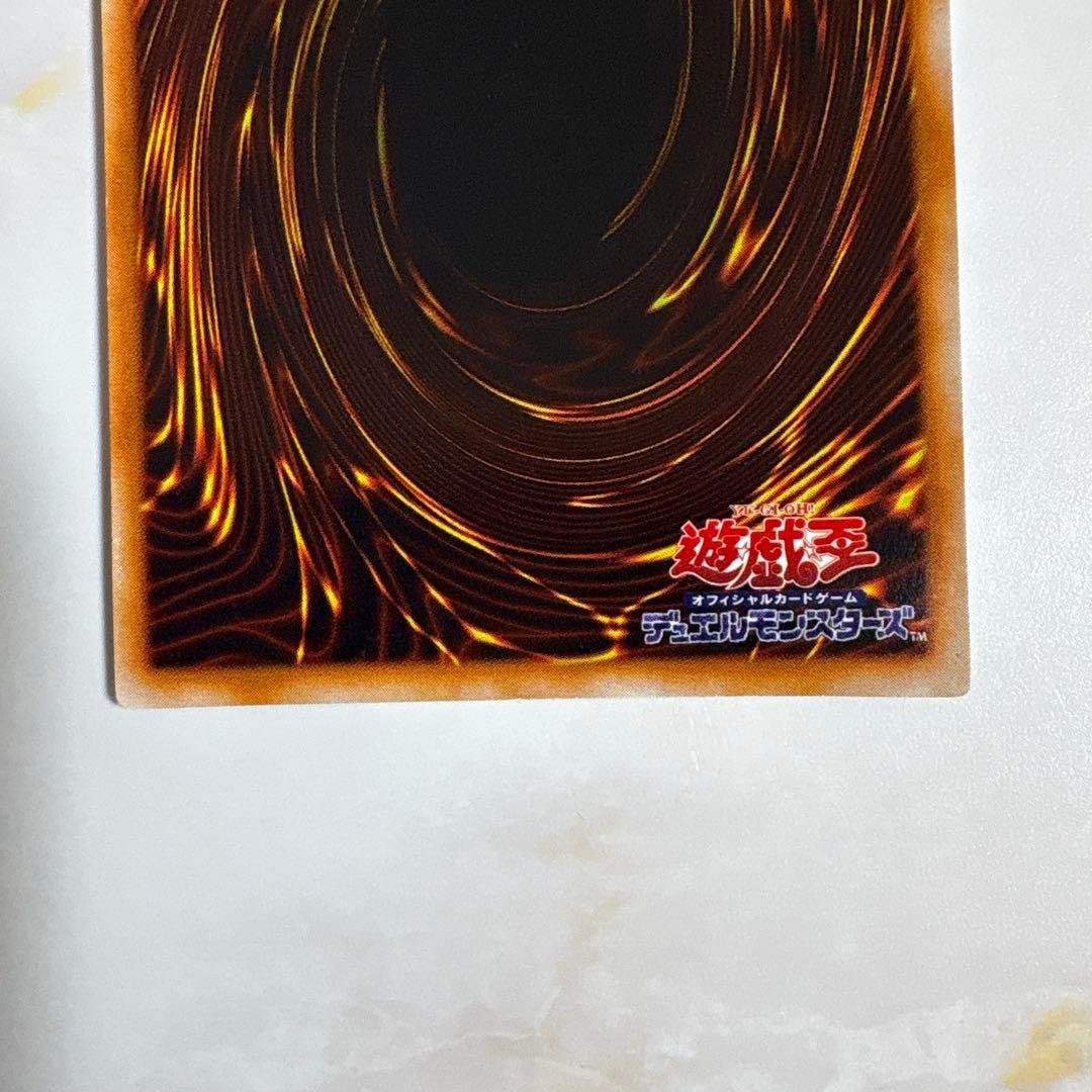 遊戯王　真紅眼の黒竜　初期ウルトラ