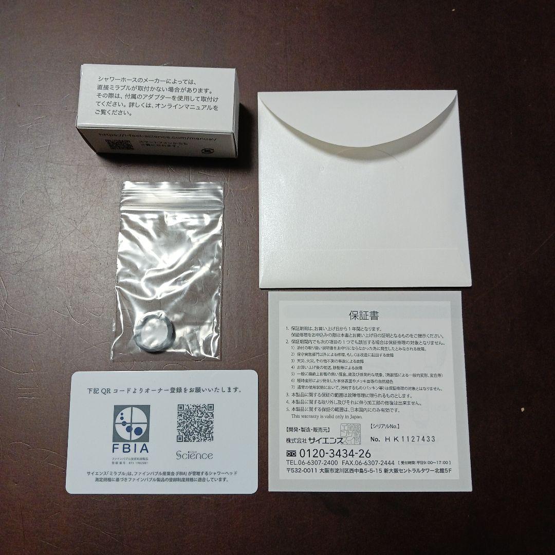 【新品】Mirable ウルトラファインミスト Hello Kitty