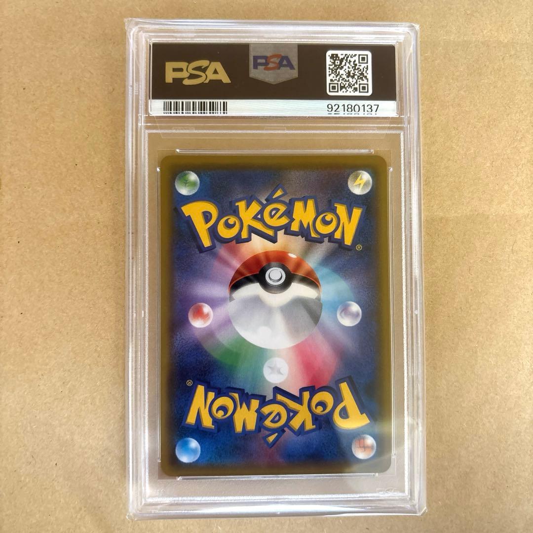 ソルガレオ&ルナアーラGX SR PSA10 ドリームリーグ